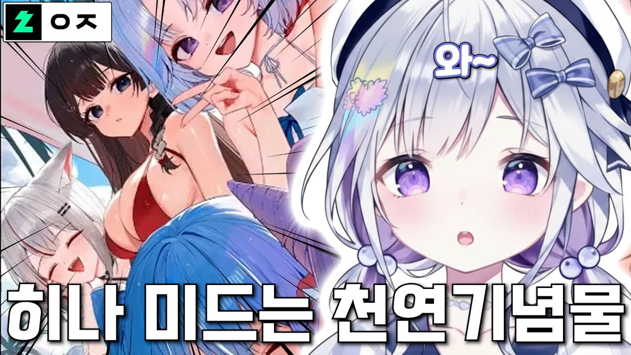 팬아트 보면서 히나 미드 숭배하는 유니