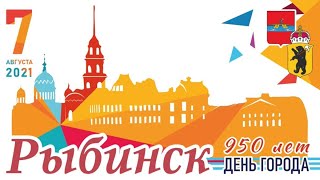 Поездка в Рыбинск на 950-летие города