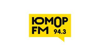 Часовая отбивка (10:00) и фрагмент эфира (Юмор FM [Геленджик, 94.3 FM], 19.04.2024)