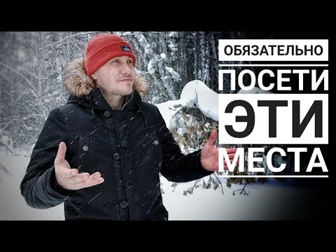 Видео: Какви интересни места за посещение в Новосибирск безплатно