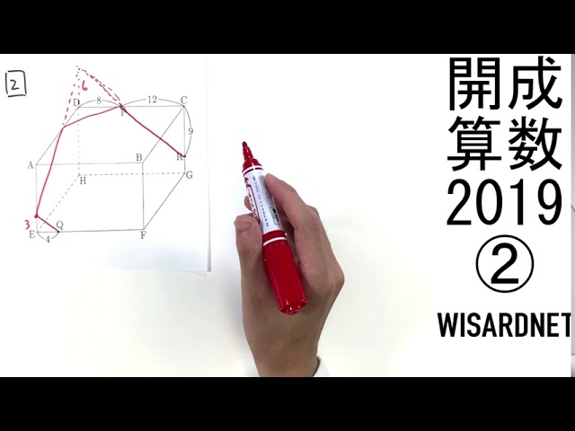 開成中 2019年度 算数 解説の実況中継 前半戦【中学受験】 - YouTube