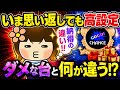 並びで光りまくり!粘れるマイジャグラーのヒントがここにあった【2026年2月10日】 ホームランGOGO金沢店