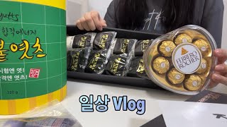 [공부 vlog] 시험끝 학원탈출🎉 | 오랜만에 긴 영상🎞️ | 아부지생신🎂 | 카공하고 코노가는 일상vlog