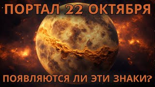 картинка: ✨КОЛЛЕКТИВНОЕ ПРОБУЖДЕНИЕ ✨ 2025: Видите ли вы ЭТИ знаки? 12 ПОДТВЕРЖДЕНИЙ от Вселенной! 🌕