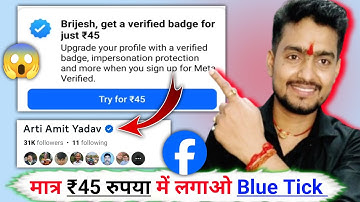 मात्र ₹45 में Blue Tick लगाओ🤩| Get A Verified Badge for just ₹45 | Facebook verification kaise karen