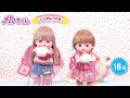 15分動画【メルちゃんげきじょう総集編】メルちゃん ふわふわ!
