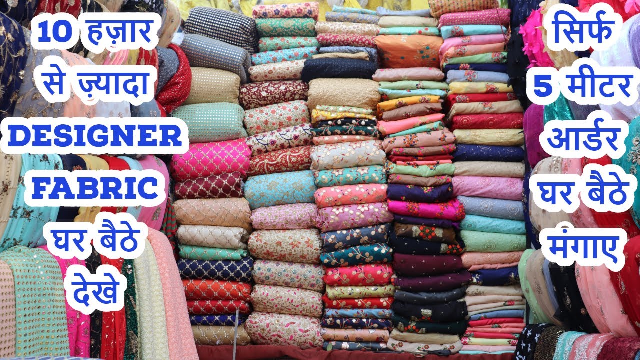 सिर्फ 2 मीटर FABRIC घर बैठे मंगाए !! 10,000 से ज़्यादा DESIGN देखे