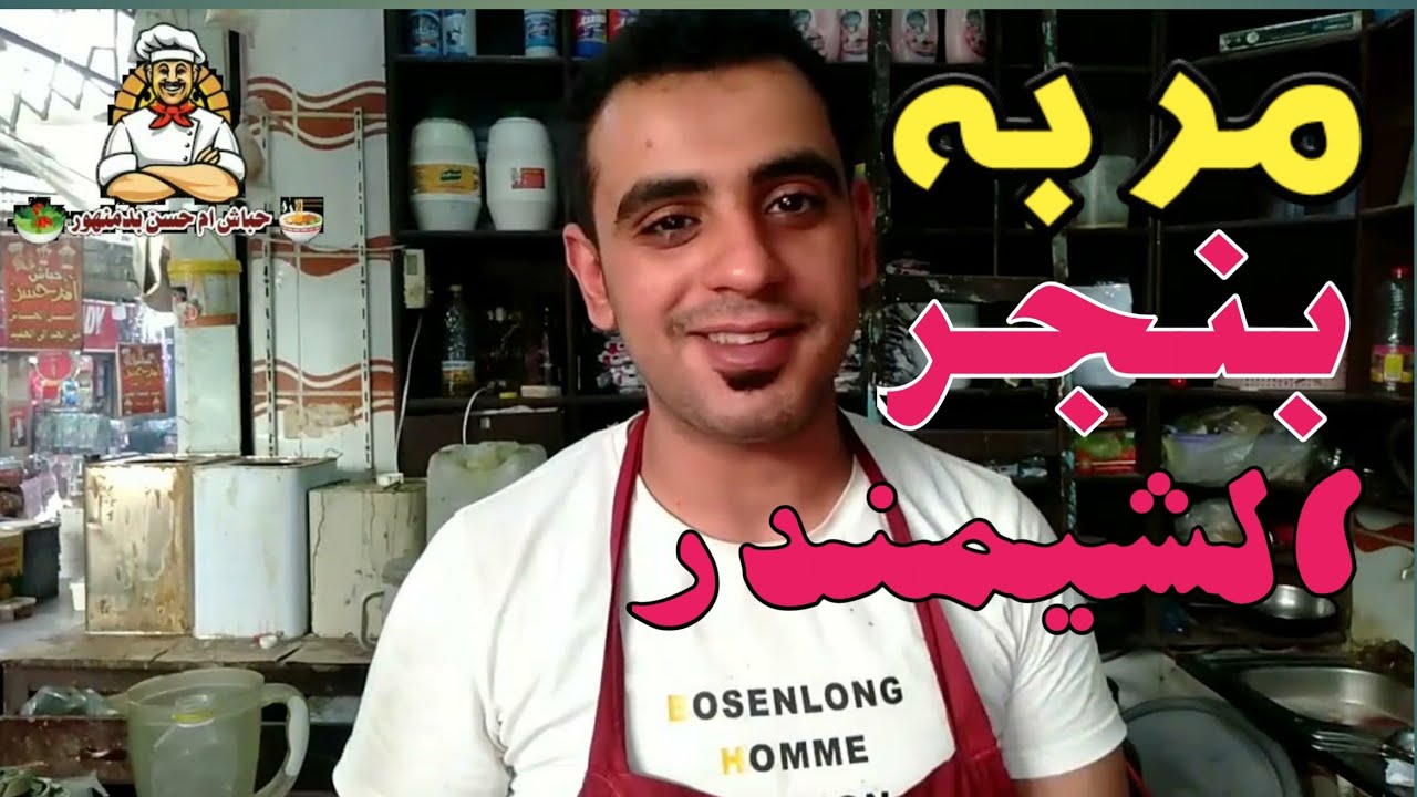 الزاي تعمل مربه بنجر مفيده لاولادنا وحبايبنا وسر الصنعه بتاعتها