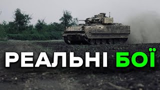 Реальні Бої від ЗСУ | M2A2 Bradley | 2С22 Богдана | MERKAVA | БТР-4Е та БТР-4МВ1 | Оплот | ТОП САУ