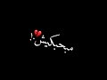 حالات واتس اب مبحبكيش ده انتي بوشين مسلم مشاريع حالات واتس اب مبحبكيش ده انتي بوشين مسلم مشاريع