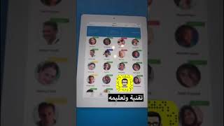 شرح أفضل تطبيق  لإدارة الصف  المدرسي  (سجل المتابعة) : تطبيق teacherkit  الجزء الأول