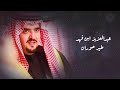 ذخر الفهد صاحب السمو الملمكي الامير ذخر الفهد صاحب السمو الملمكي الامير