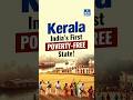 Kerala Creates History — India’s First Poverty-Free State | NEXT IAS