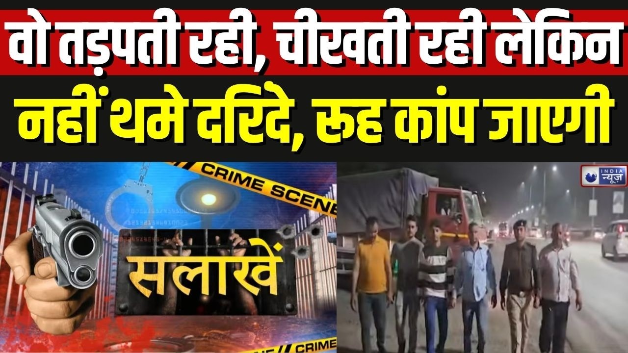 Madhya Pradesh Breaking: इंदौर में किराए के कमरे से निकली खौफनाक कहानी | Indore | Latest News