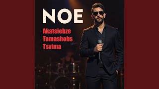 Akatsiebze Tamashobs Tsvima