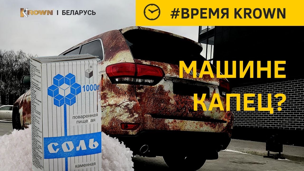 Машина расплавилась от солнца