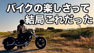 バイクって結局こういう乗り方が一番楽しい - YouTube バイクって結局こういう乗り方が一番楽しい - YouTube