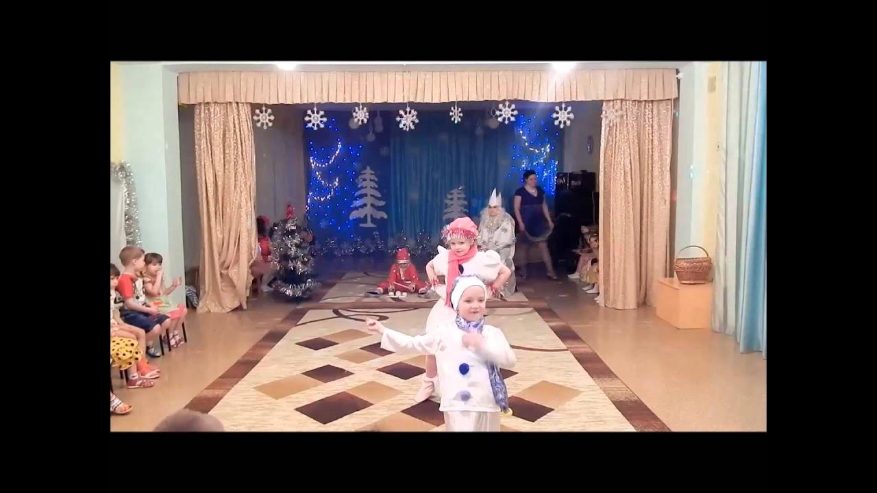 Детский танец снеговики видео. Детский танец снеговики видео. Танец морозят. Танец снеговиков песня без слов. Детский танец снеговики видео.