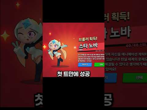 첫 상자에서 스타노바?