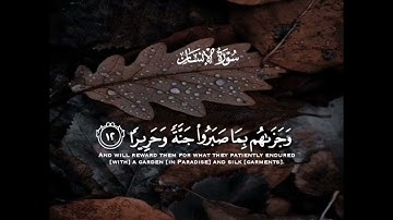 #وجزاهم بما صبروا جنة وحريرا.#القرآن الكريم #صوت #هادئ و#مريح للنفس