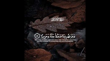 #وجزاهم بما صبروا جنة وحريرا.#القرآن الكريم #صوت #هادئ و#مريح للنفس