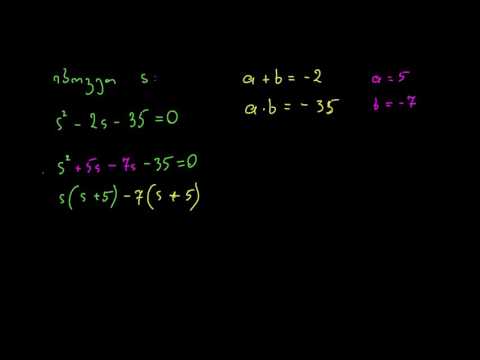 კვადრატული განტოლებების ამოხსნა მამარავლებად დაშლის საშუალებით