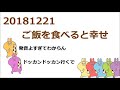 ジャニーズWEST[20181221](きりこた)
