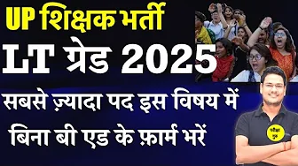 UP LT GRADE 2025 BHARTI in which subject maximum seats are available without filling B.Ed form
