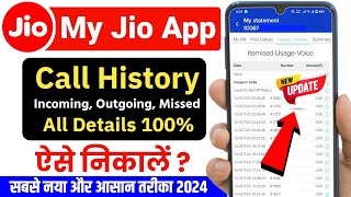 My jio app se call details kaise nikale 2023 | how to get call details from my jio app | jio sim