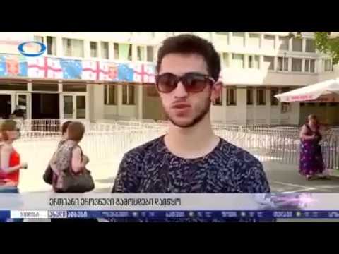 ტაშფანდურით ჩაბარებული გამოცდები /  Tashfandurit Chabarebuli Gamocdebi