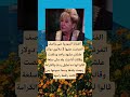 الفنانة السورية منى واصف اتعرضت عليها اكسبلور الله لايك ترند 100 اقنباسات معلومات شعر تيك توك الفنانة السورية منى واصف اتعرضت عليها اكسبلور الله لايك ترند 100 اقنباسات معلومات شعر تيك توك