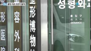 불법 브로커 활개…외국인 환자 13%만 합법 / YTN