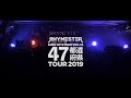 RHYMESTER - Live BD / DVD 「KING OF STAGE VOL. 14 47都道府県TOUR 2019」ダイジェスト