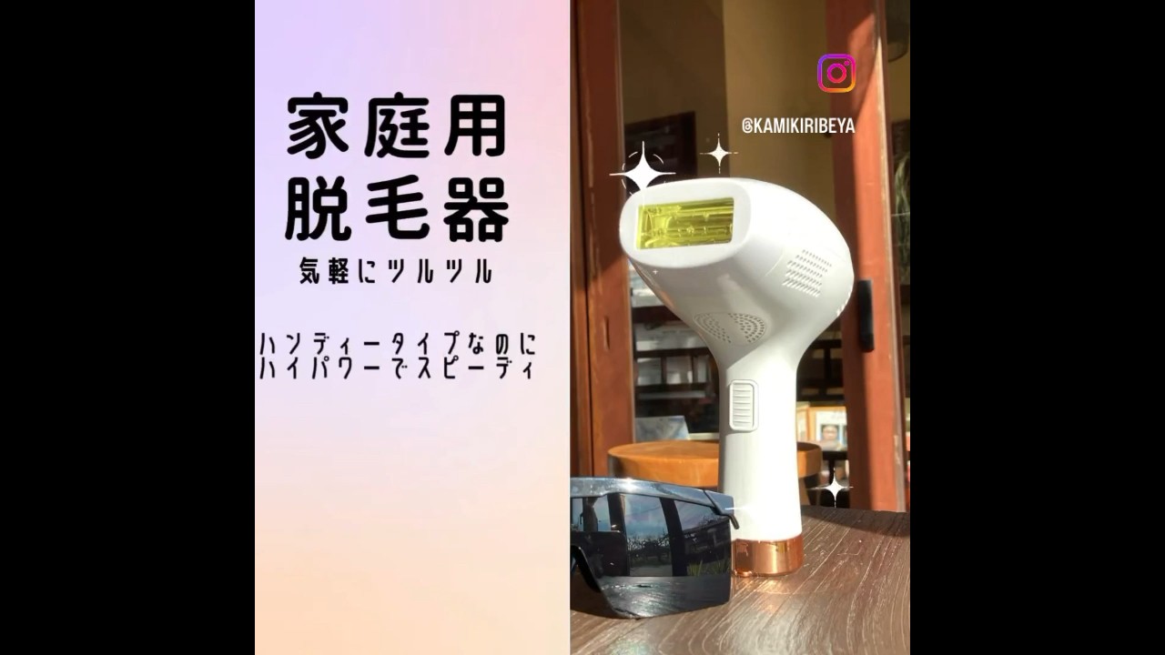 Brilliant EPI 脱毛器 ハンディタイプ 家庭用脱毛器『ブリリアント 
