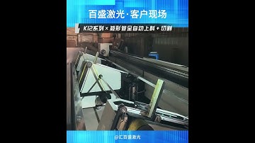 Small Diameter Square Tube Laser Cutting Video.Auto Loading Steel Pipe ,Feeding Pipe ,Clamp and Cut