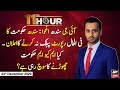 11th Hour | Waseem Badami | ARYNews | 24th  DECEMBER 2020