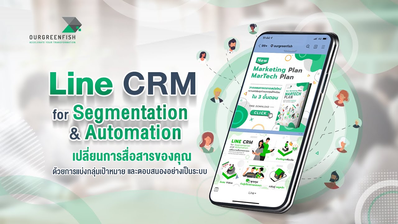 crm หมายถึง  New Update  Line CRM