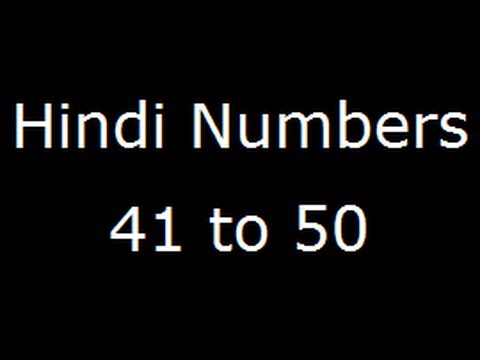 Hindi Numbers - Numbers In Hindi From 41 To 50 Part 5/5