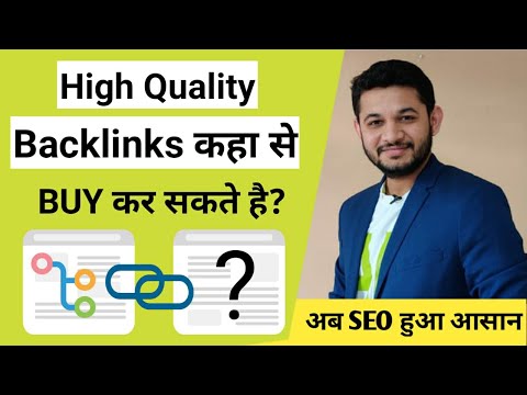 Video: How To Buy Links