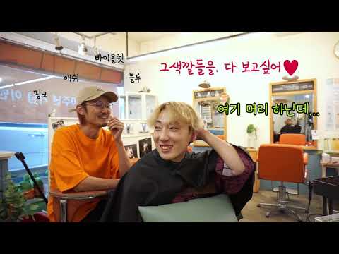 새로나온 <strong>염색약</strong> 색깔테스트를 해보았습니다 (GS25 커피 맛있네?)_요상한TV