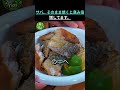 この下処理だけで、店みたいな焼きサバになります。 #健康 #食品 #健康情報 #高齢者の健康 #生活の知恵