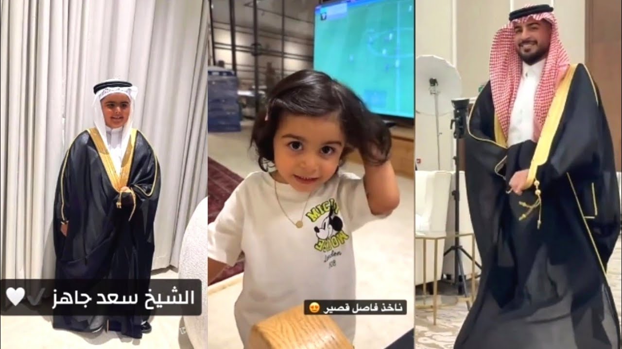 زواج اخو زوج سارة الودعاني فيصل الدخيل💍كشخة سعد و سوالف لينا قبل العرس🤗العم يدور عروسه من ابو لينا😂