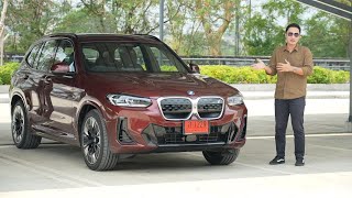 รีวิว เจาะลึก รถไฟฟ้า BMW IX3 M Sport (LCI) ค่าตัวกำลังดี