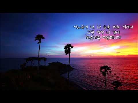 <strong>조장혁</strong> - 이별보다 아픈 하루