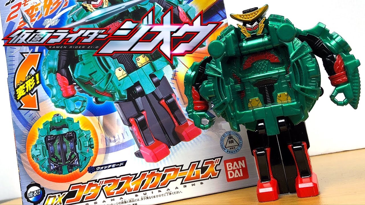 2モードに変形！DXコダマスイカアームズ【仮面ライダージオウ】KODAMA 