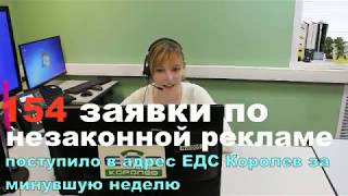 Устранение незаконной рекламы.