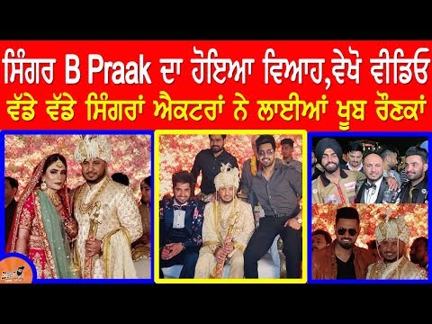 b-praak-ਦਾ-ਹੋਇਆ-ਵਿਆਹ,ਵੇਖੋ-ਵਿਆਹ-ਦੀ-ਵੀਡੀਓ|-b-praak-wedding-video-|-b-praak-wife-photos-|marriage-video