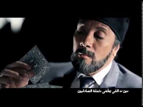 ضحكة المساجين الجزء الثاني علي الحجار        