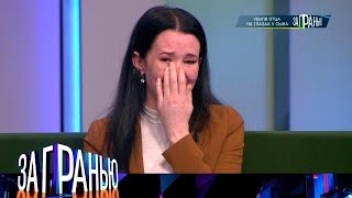 видео: За гранью» 21.10.2025 — «Убили отца на глазах у сына»  | НТВ картинка: За гранью» 21.10.2025 — «Убили отца на глазах у сына»  | НТВ