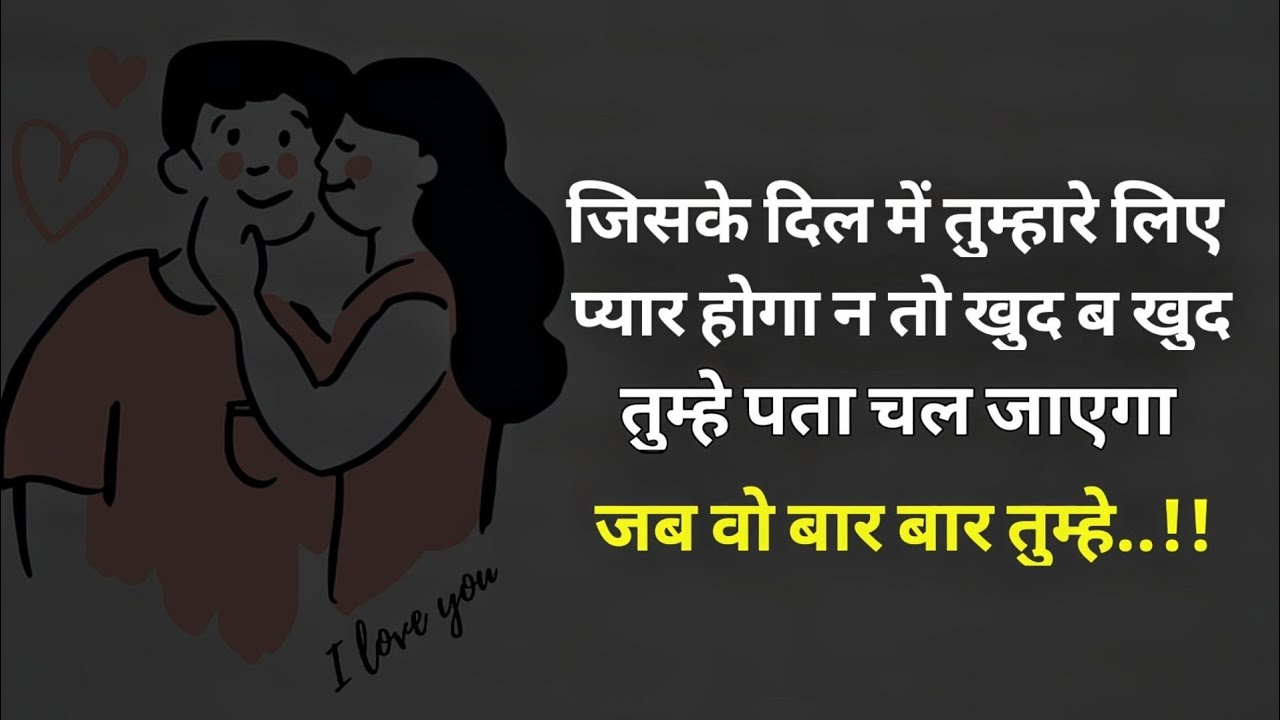 heart touching lines /? new sad status | Status for love ? love shayari / motivational status